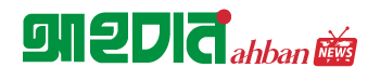 Ahban News